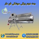 جت هیتر برقی ، بخاری برقی گلخانه 09199762163