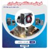 فروش دستگاه جوش لیزری