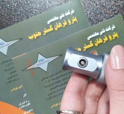 پراب TR برند MSEB