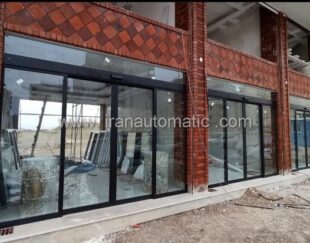 درب اتوماتیک شیشه ای فروشگاه