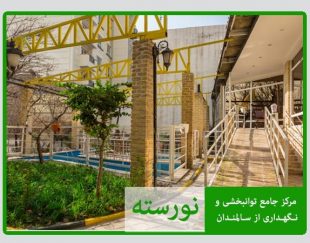 خانه سالمندان در الهیه