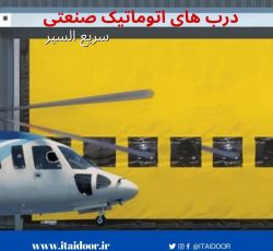 فروش انواع در های اتوماتیک