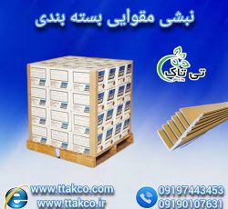 قیمت نبشی مقوایی ، تولید نبشی مقوایی