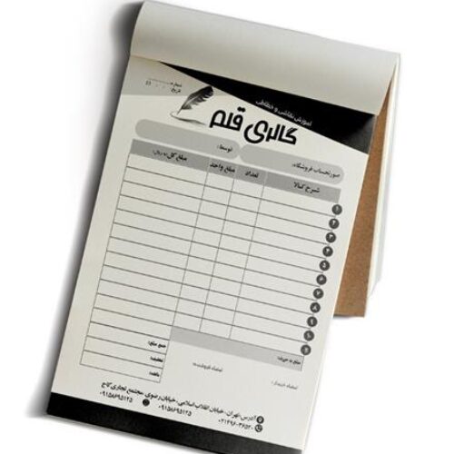 چاپ فاکتور اختصاصی در مشهد