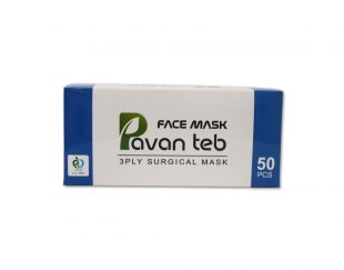ماسک سه لایه پاوان طب ( بسته 50 عددی )
