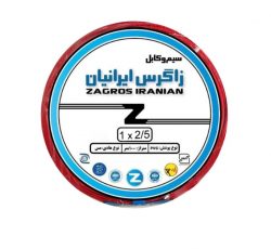 سیم برق افشان 1در2.5 زاگرس ایرانیان