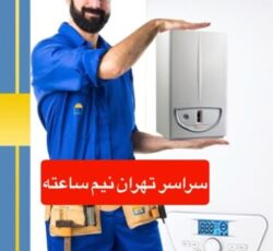 نمایندگی مجاز تعمیرات لوازم خانگی دکترآچار