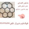 آزمایشگاه تخصصی ساختمانی ( خاک ، بتن، جوش، تست میلگرد)