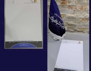 چاپ سربرگ و نوت برگ اختصاصی در مشهد