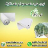 توری شید منوتیپ ، توری روی استخر 09199762163