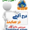 کانون تبلیغاتی و مجتمع چاپ دیجیتال ایپک دارای مجوز رسمی از وزارت فرهنگ و ارشاد اسلامی