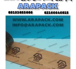 چاپ لوگو و تبلیغات روی انواع نوار چسب