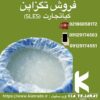فروش تگزاپن