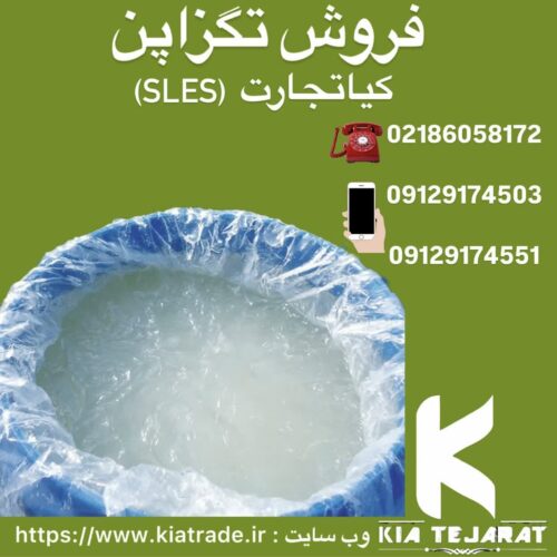 فروش تگزاپن