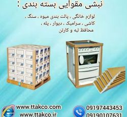 نبشی مقوایی | خرید و قیمت نبشی مقوایی