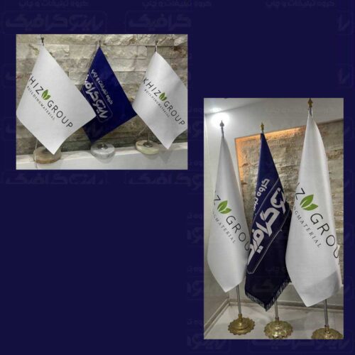 چاپ انواع پرچم، پرچم رومیزی