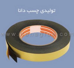 کراسلینگ پشت چسبدار
