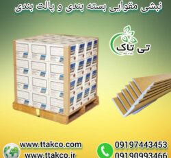 نبشی مقوایی ، نبشی پالت بندی 09199762163