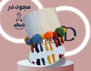 لوستر مدرن و فانتری پوم پوم