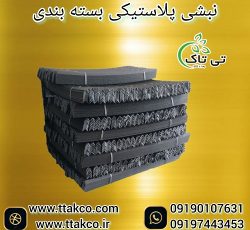 قیمت نبشی پلاستیکی | تولید نبشی پلاستیکی