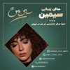 فر دائم مو با کیفیت بسیار عالی