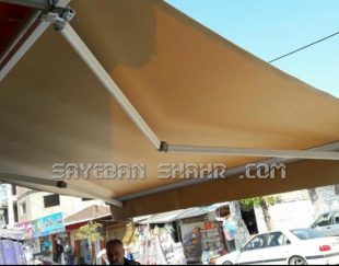 فروش سایبان مغازه