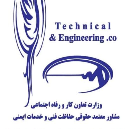 مشاور- معتمد حقوقی حفاظت فنی و خدمات ایمنی چاه ارت – ارتینگ