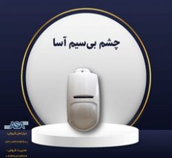 چشم بی سیم آسا