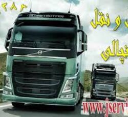 حمل و نقل باربری یخچالی در بوشهر