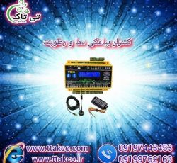 کنترل کننده دما و رطوبت هوشمند سیم کارتی مدل TH6