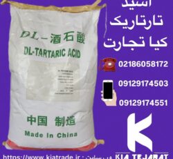 فروش اسید تارتاریک