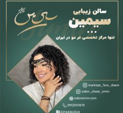 قیمت فر مو شش ماهه زنانه با کیفیت بالا