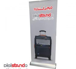 رول آپ استند
