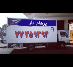 تهيه وتامين باربند سقف و ديگر قطعات اصلي خودروهاي تويوتا/لکسوس/هيوندا/بنز/کيا/بي ام و