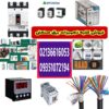 تجهیزات برق صنعتی و لوازم تابلوبرق