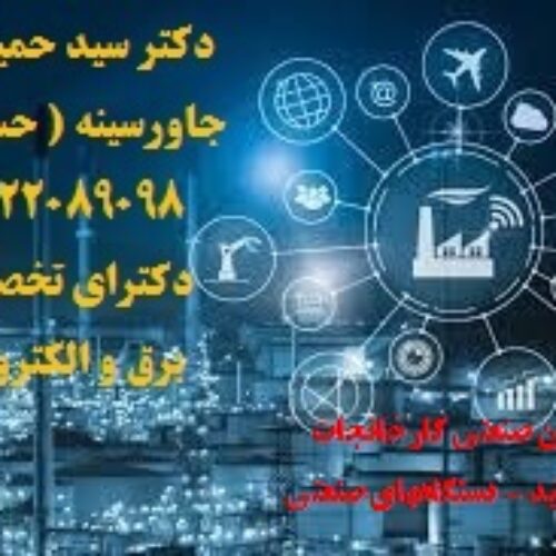 طراحی – ساخت – مونتاژ تابلو برق استیل بصورت تخصصی و استاندارد در تمام ابعاد و اندازه ها طبق سفارش کارفرما