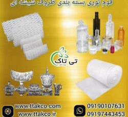 ظرافت و حفاظت: فوم توری برای محصولات شیشه‌ای