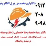 •	مدرس ( تاسیسات الکتریکال   ایمنی برق   ارتینگ   اتوماسیون صنعتی  ) در صنعت و دانشگاه