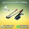 تسمه کش دستی و بادی ، تسمه کش پپ09199762163