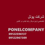 خریدوفروش/اخذوارتقا/ثبت شرکت/استعلام