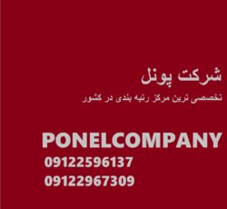 خریدوفروش/اخذوارتقا/ثبت شرکت/استعلام