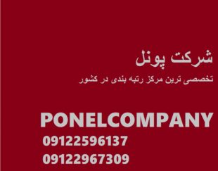 خریدوفروش/اخذوارتقا/ثبت شرکت/استعلام