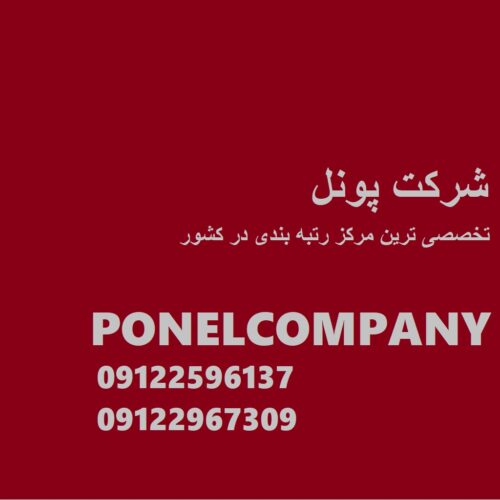 خریدوفروش/اخذوارتقا/ثبت شرکت/استعلام