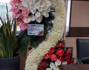 گلفروشی و گلسرای سیمین فروش انواع تاج گل ترحیم گل نمایشگاهی جشن و مراسم