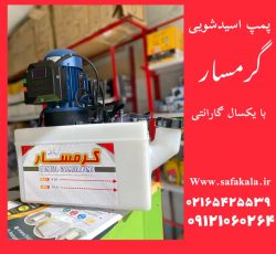 اسیدشویی پکیج و ابگرمکن