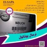 فروش نرمال بوتانول