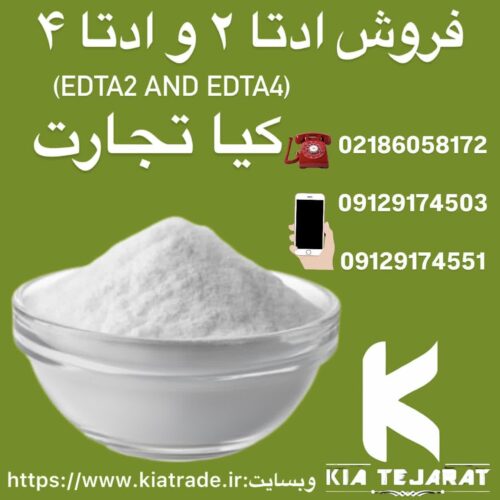 فروش اسید فسفریک صنعتی