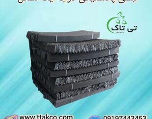 قیمت خرید نبشی پلاستیکی ورامین 09190993466