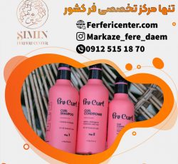 بهترین مواد فر شش ماهه مو با بالاترین کیفیت