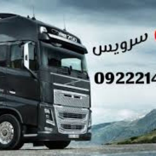 خدمات حمل و نقل یخچالداران پیرانشهر